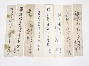 肉筆短冊8枚セット